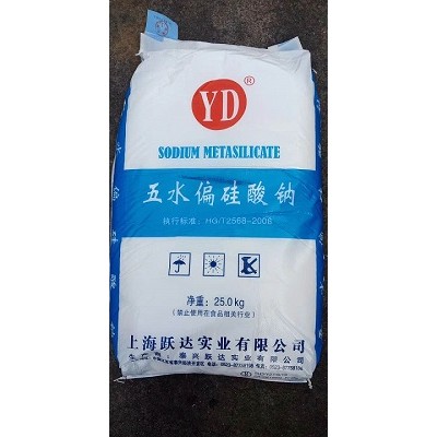 深圳惠州东莞供应跃达五水偏硅酸钠 粉状颗粒状洗涤表面处理剂等