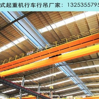 湖南永州桥式起重机销售厂家行车行吊操作规范