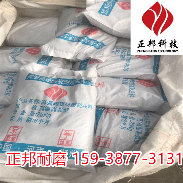 贵阳烟道龟甲网耐磨浇注料使用技巧