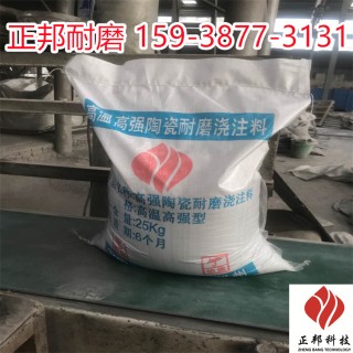 新乡旋风筒龟甲网耐磨浇注料厂家