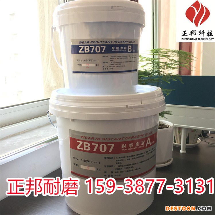 乌海篦冷机耐磨陶瓷涂层厂家