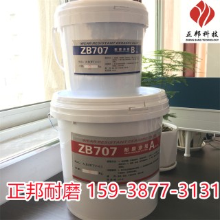 乌海篦冷机耐磨陶瓷涂层厂家