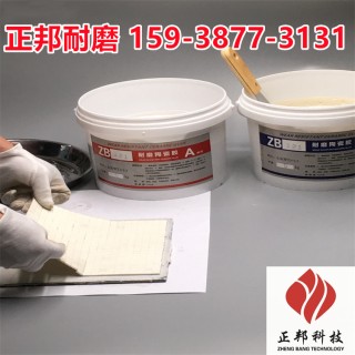河南干粉管道耐磨陶瓷胶厂家电话