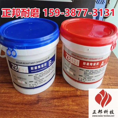 洛阳管道耐磨陶瓷胶施工方案