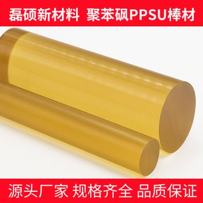 琥珀色PPSU棒材 高强度耐高温 医疗器械专用聚醚醚酮棒