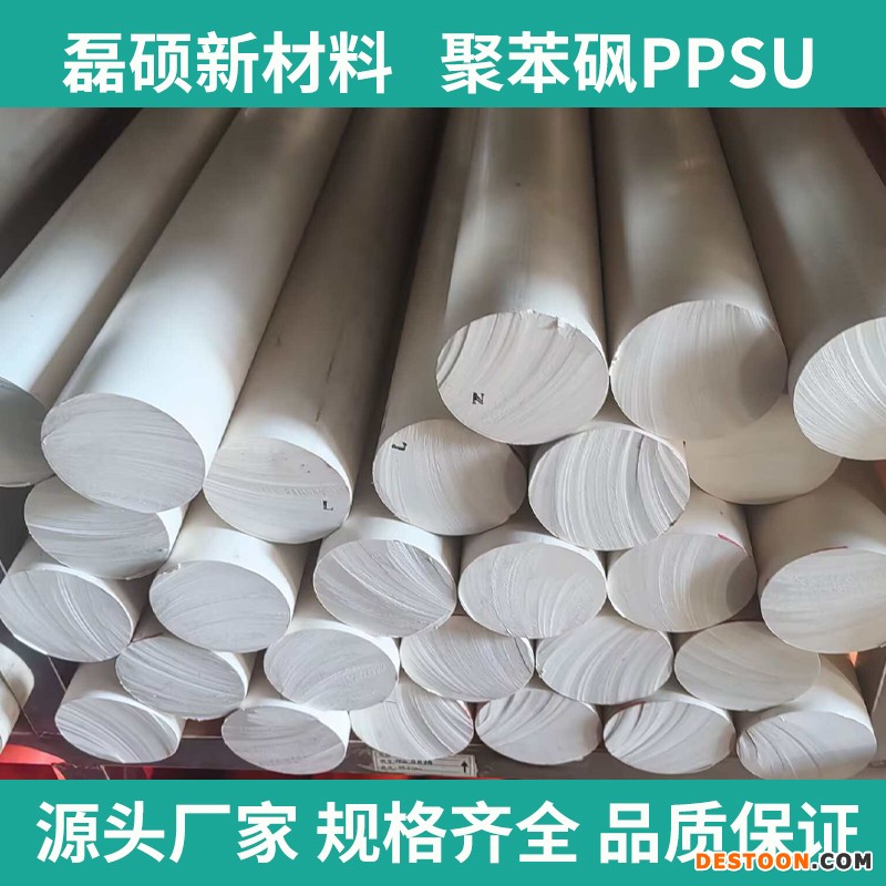 本色PPSU棒材 可高温蒸汽灭菌 食品级塑料棒