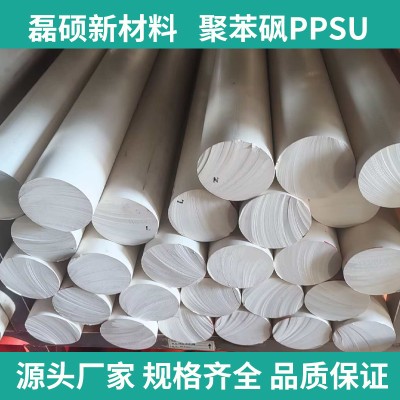 本色PPSU棒材 可高温蒸汽灭菌 食品级塑料棒