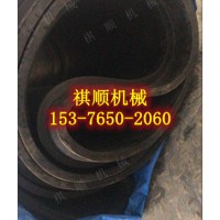 JDG900给煤机裙边皮带 矿用钢丝带环形无接口