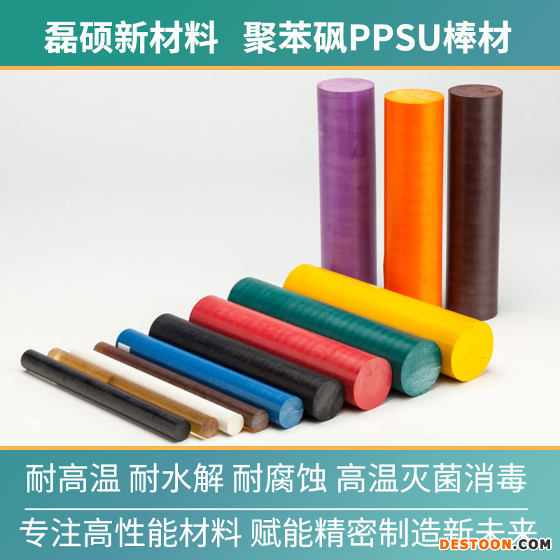 PPSU聚苯砜棒材 高强度耐热圆棒