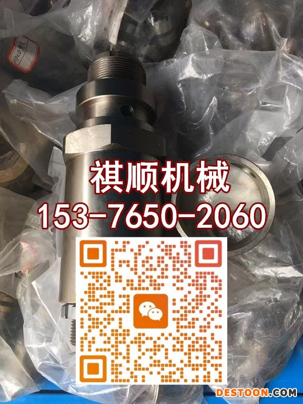 XF400.00C自动卸载阀 乳化液泵泵头组件