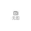 星崎制冰机